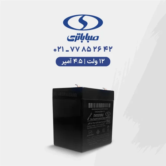 باتری یو پی اس 4.5 آمپر 12 ولت صبا