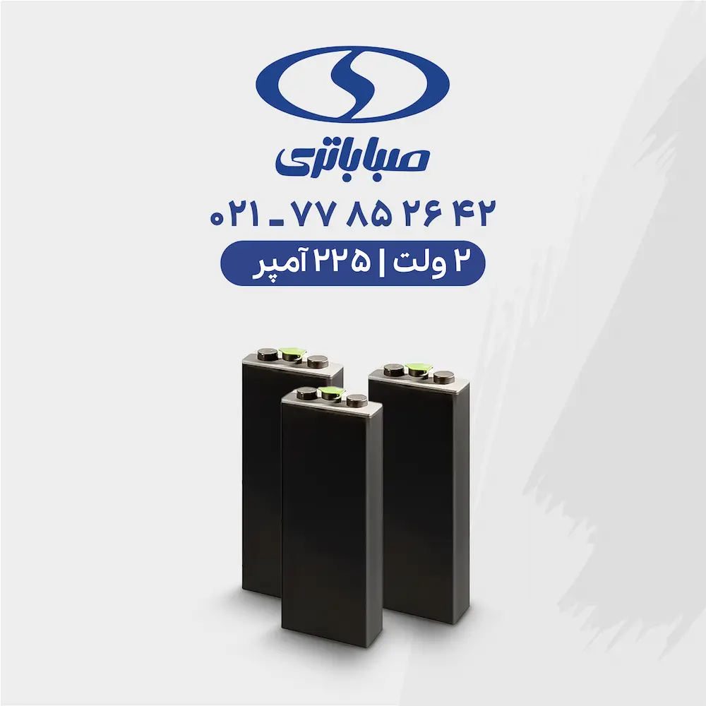 باتری لیفتراک 225 آمپر