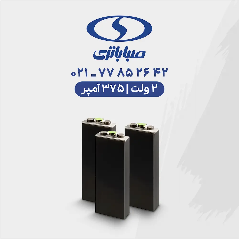 باتری لیفتراک 375 آمپر