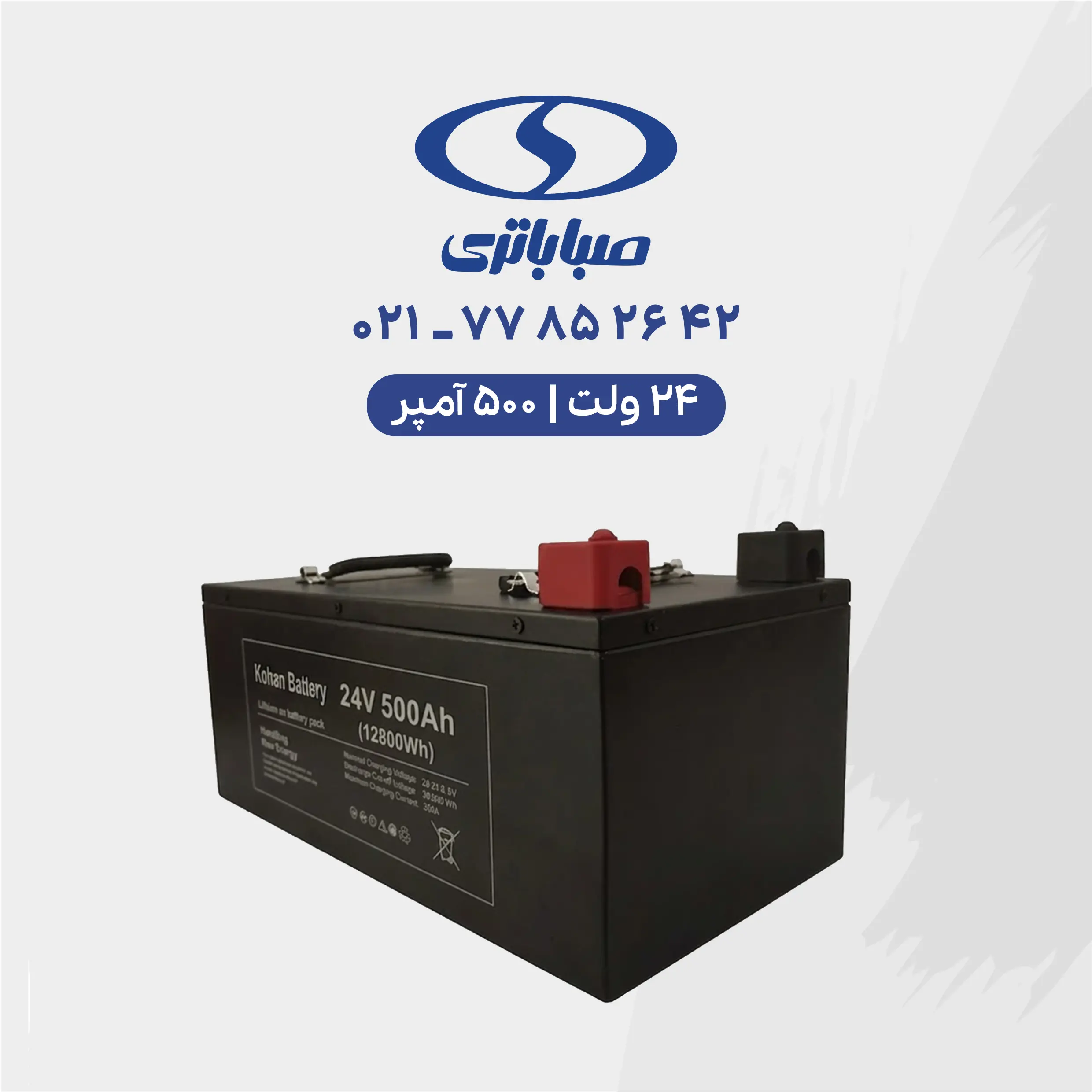 24V 500ah LiFePO4 Lithium