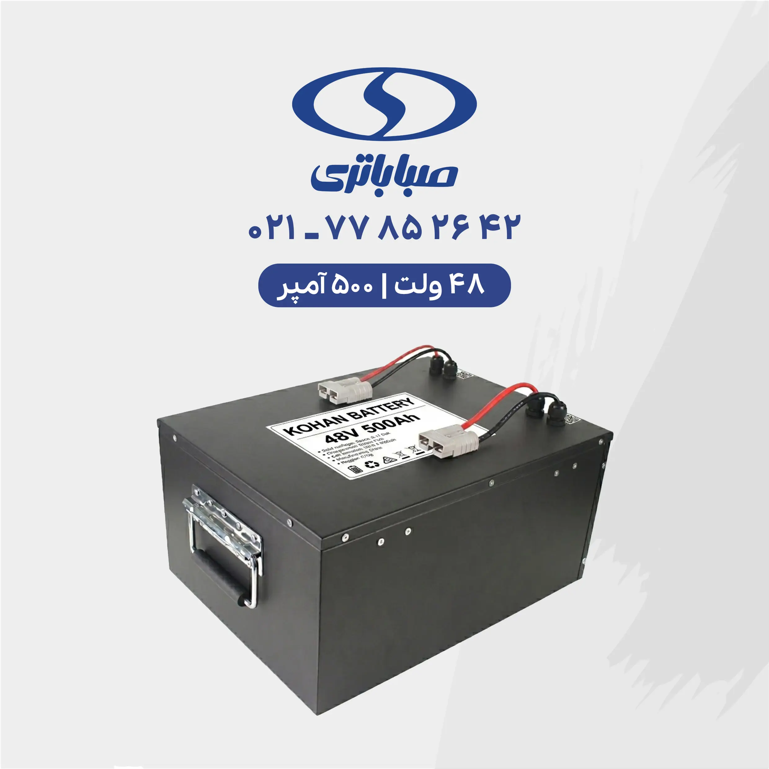48V 500Ah Lithium Battery