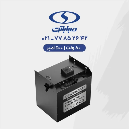 500ah 80V LiFePO4