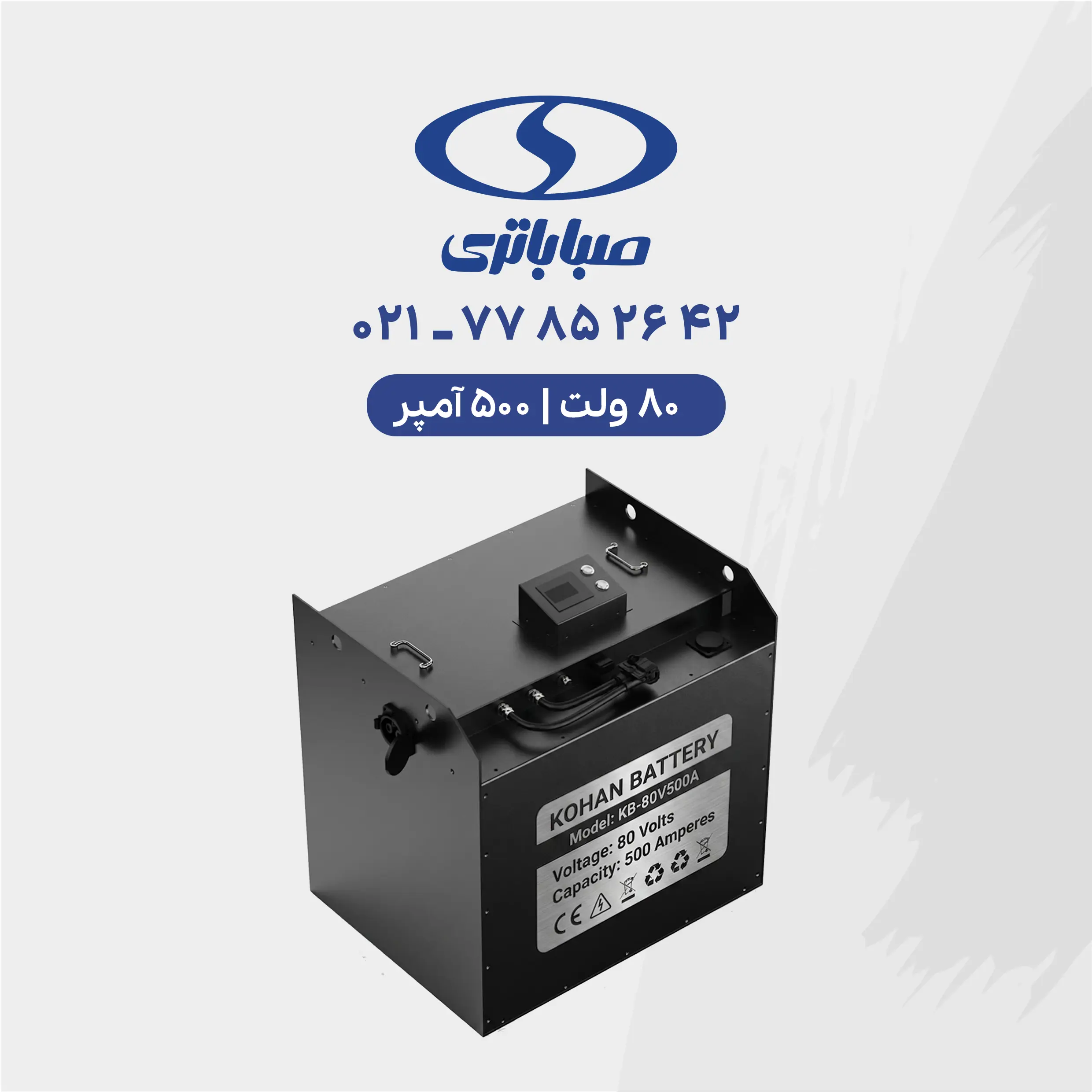 500ah 80V LiFePO4