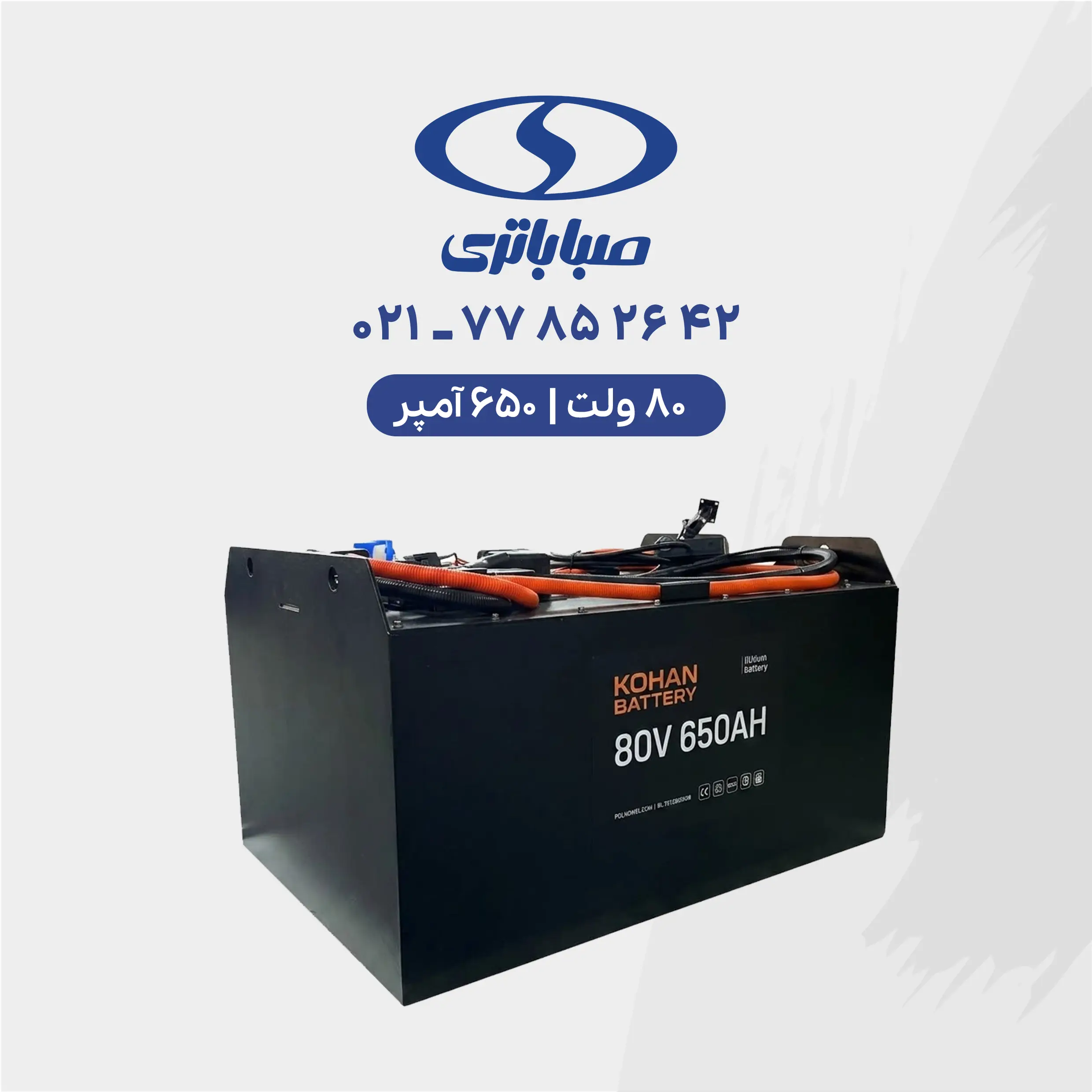 LiFePO4 80V 650Ah
