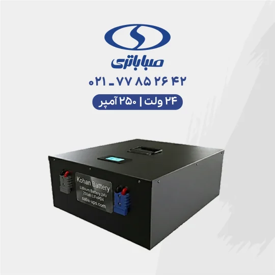 Lithium Battery 24V 250ah