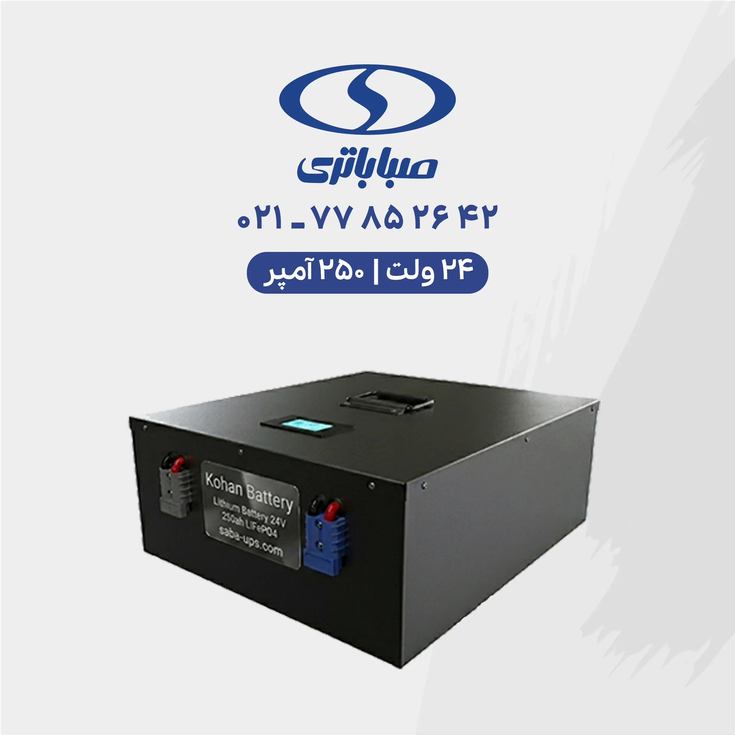 Lithium Battery 24V 250ah